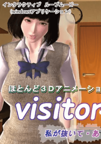 Visitor Yui